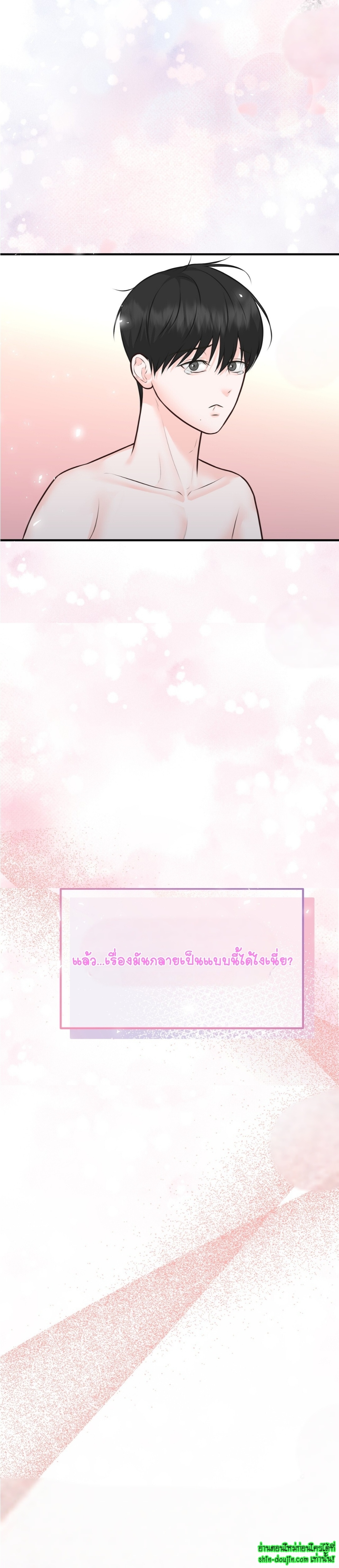 Wait! Don’t Move EP 3